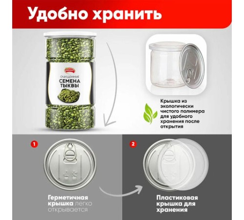 Семечки тыквенные NARMAK очищенные, 1 кг