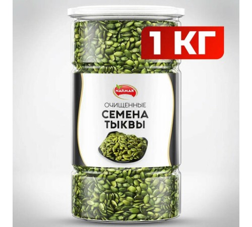 Семечки тыквенные NARMAK очищенные, 1 кг
