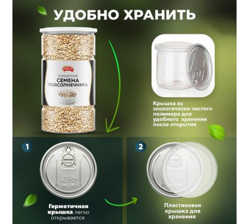 Семена подсолнечника NARMAK очищенные, 1 кг