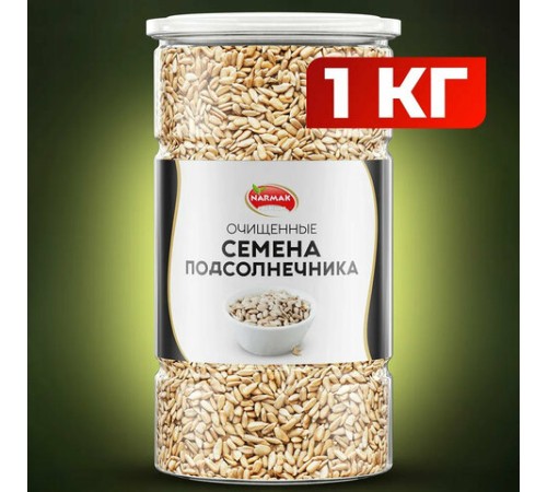 Семена подсолнечника NARMAK очищенные, 1 кг