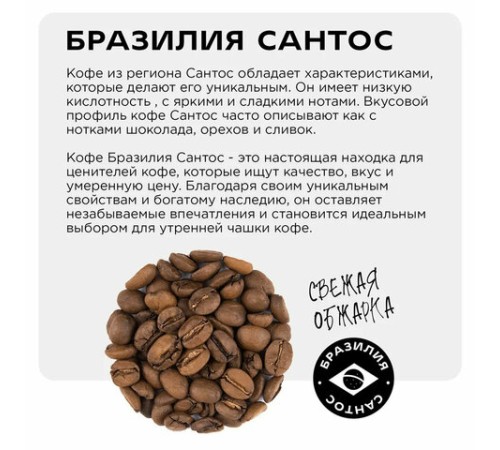 Кофе в зернах NARMAK, арабика 100%, 1 кг