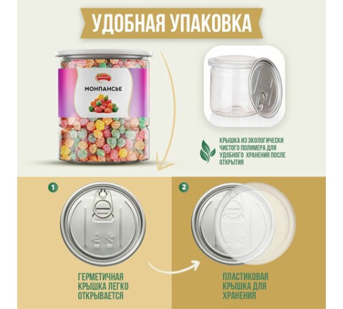 Карамель леденцовая NARMAK 