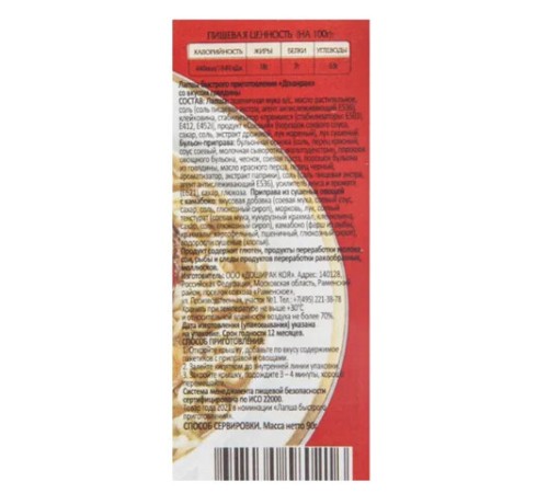 Лапша ДОШИРАК со вкусом говядины 90 г, 10853