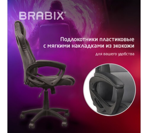 Кресло компьютерное BRABIX "Rider Plus EX-544" КОМФОРТ, экокожа, черное/серое, 531582 Кресло компьютерное BRABIX "Rider Plus EX-544" КОМФОРТ, экокожа, черное/серое, 531582