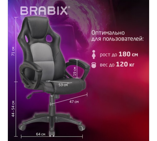 Кресло компьютерное BRABIX "Rider Plus EX-544" КОМФОРТ, экокожа, черное/серое, 531582 Кресло компьютерное BRABIX "Rider Plus EX-544" КОМФОРТ, экокожа, черное/серое, 531582