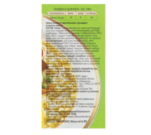 Лапша ДОШИРАК со вкусом курицы 90 г, 10706