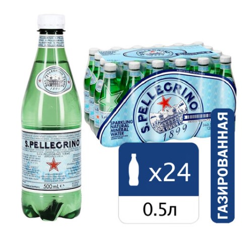 Вода ГАЗИРОВАННАЯ минеральная SAN PELLEGRINO, 0,5 л, ИТАЛИЯ, УТ-00003848