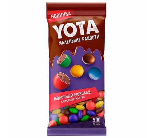 Драже YOTA молочный шоколад в цветной глазури, 500 г, РРР135