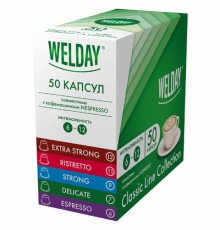 Кофе в капсулах 50 порций WELDAY (ВЭЛДЭЙ) 
