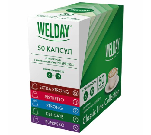 Кофе в капсулах 50 порций WELDAY (ВЭЛДЭЙ) 