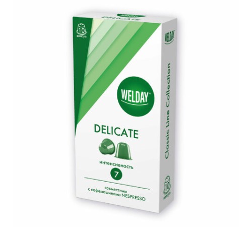 Кофе в капсулах 50 порций WELDAY (ВЭЛДЭЙ) 