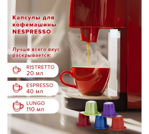 Кофе в капсулах 50 порций WELDAY (ВЭЛДЭЙ) 