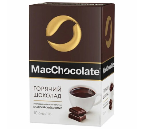 Горячий шоколад MACCHOCOLATE растворимый классический, пакетик 20 г, 64384