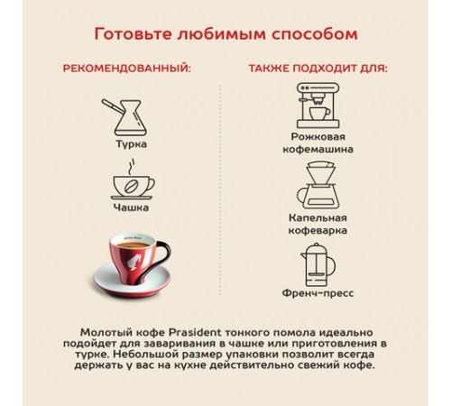 Кофе молотый JULIUS MEINL 