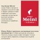 Кофе молотый JULIUS MEINL 