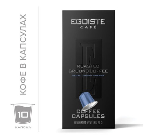 Кофе в капсулах EGOISTE 