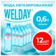 Вода негазированная питьевая WELDAY AQUA (ВЭЛДЭЙ АКВА), 0,6 л, 623760