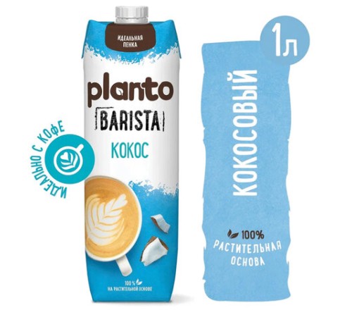 Кокосовый напиток PLANTO Barista 