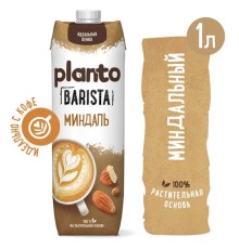 Миндальный напиток PLANTO Barista 