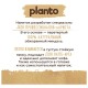Миндальный напиток PLANTO Barista 
