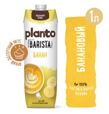Банановый напиток PLANTO Barista 