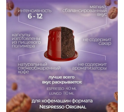 Кофе в капсулах 100 порций 