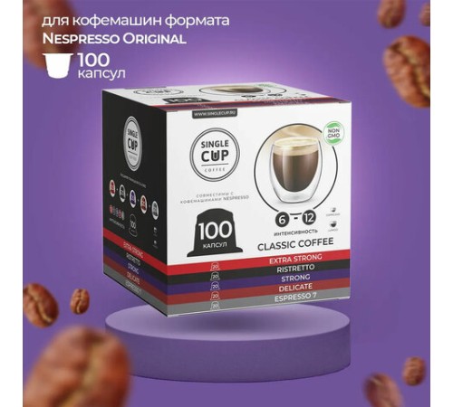 Кофе в капсулах 100 порций 