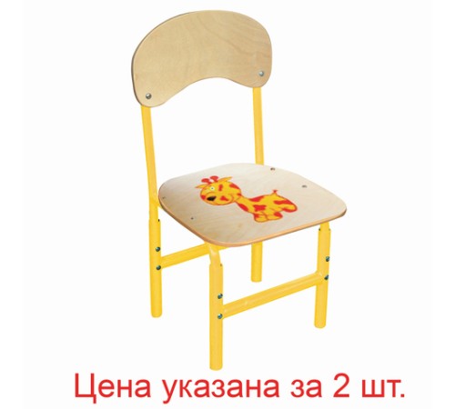 Стулья детские "Тёма", комплект 2 шт., регулируемые, рост 1-3 (100-145 см), Жираф, фанера/металл, желтый Стулья детские "Тёма", комплект 2 шт., регулируемые, рост 1-3 (100-145 см), Жираф, фанера/металл, желтый