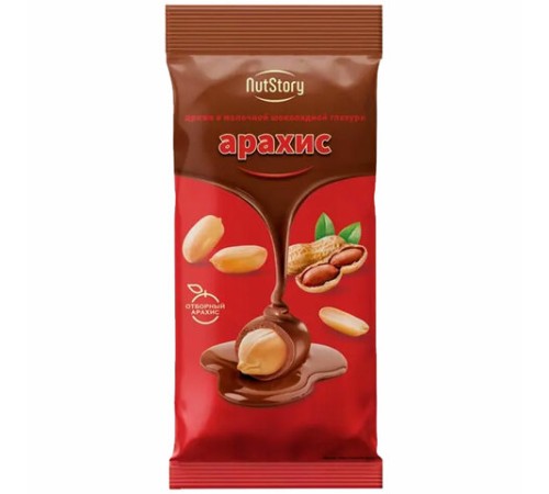 Арахис NUTSTORY в молочной шоколадной глазури, 500 г, ООС111