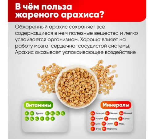 Арахис жареный соленый NARMAK, 1 кг