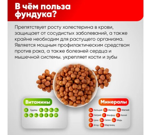 Фундук сырой очищенный NARMAK, 1 кг