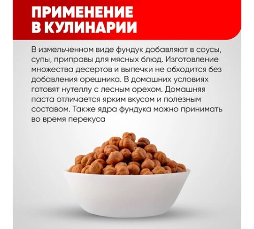 Фундук сырой очищенный NARMAK, 1 кг
