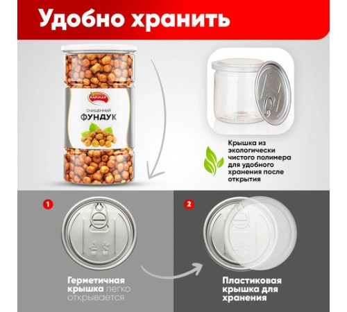 Фундук сырой очищенный NARMAK, 1 кг