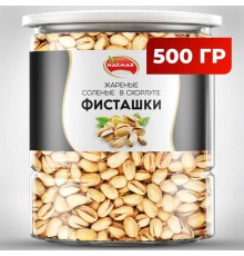 Фисташки жареные соленые NARMAK, 500 г