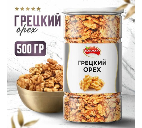 Грецкий орех NARMAK, 500 г