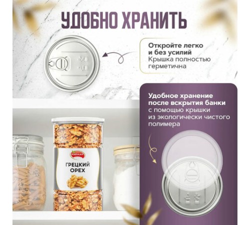 Грецкий орех NARMAK, 500 г