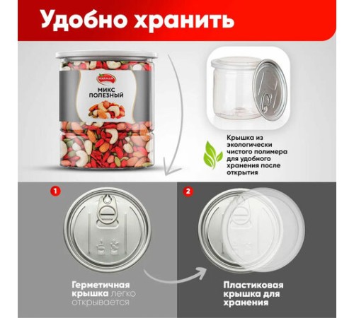 Ореховая смесь сушеная NARMAK 