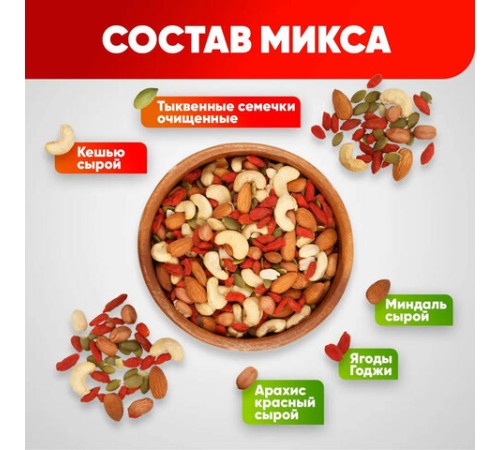 Ореховая смесь сушеная NARMAK 