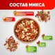 Ореховая смесь сушеная NARMAK 