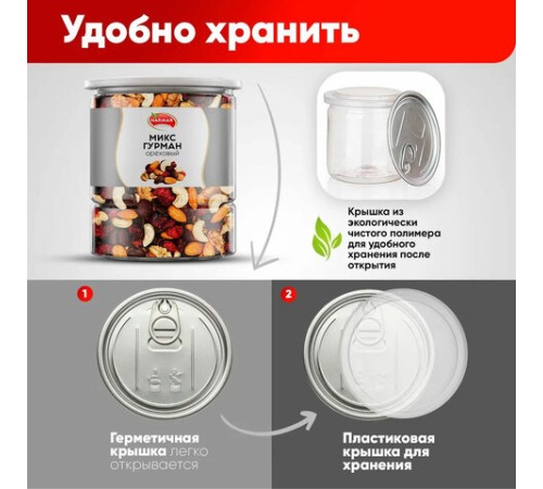 Ореховая смесь сушеная NARMAK 