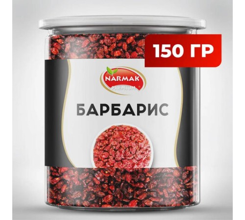Барбарис сушеный красный NARMAK, 150 г