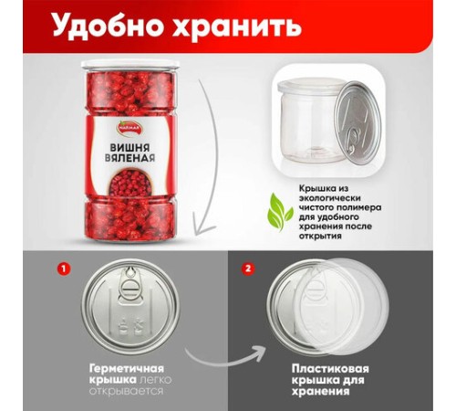 Вишня вяленая NARMAK без косточки, 1 кг