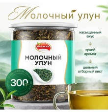 Чай листовой зеленый, NARMAK 