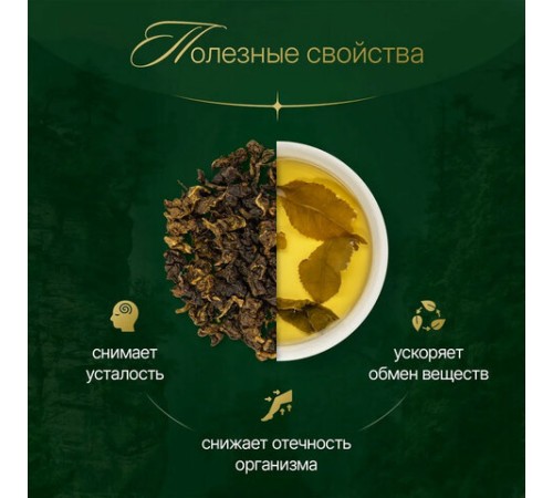 Чай листовой зеленый, NARMAK 