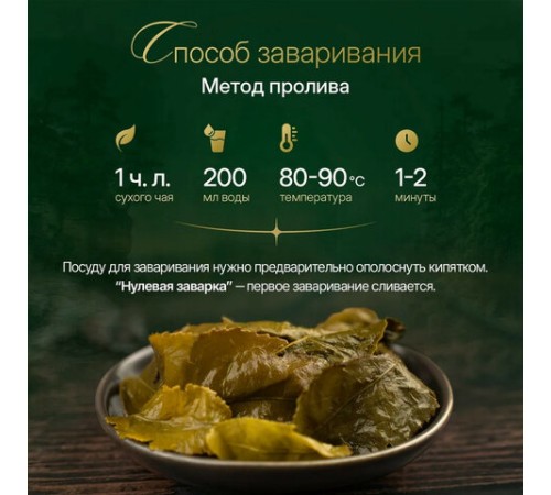 Чай листовой зеленый, NARMAK 