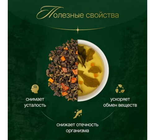 Чай листовой зеленый NARMAK 