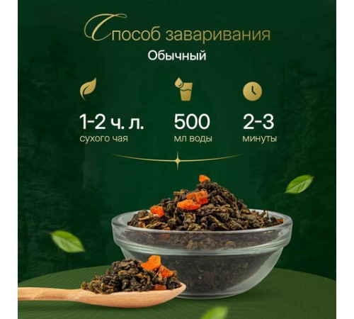 Чай листовой зеленый NARMAK 