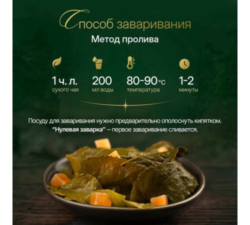 Чай листовой зеленый NARMAK 