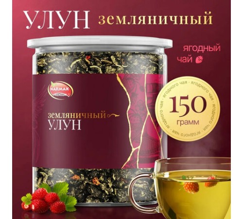 Чай листовой зеленый NARMAK 