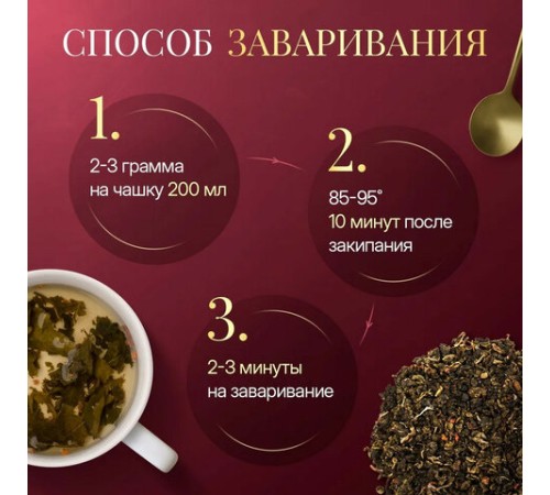 Чай листовой зеленый NARMAK 